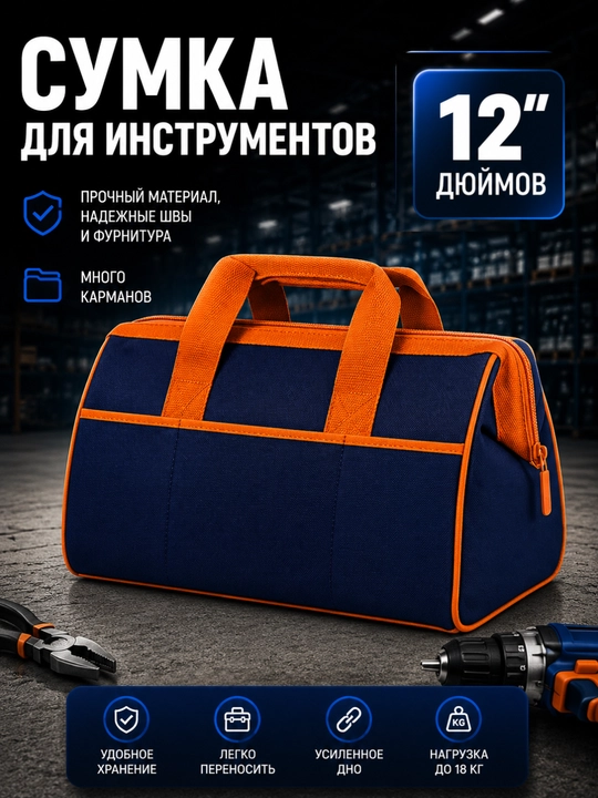 Asboblar uchun qulay va sifatli sumkalar - 