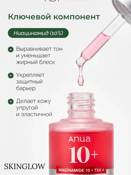 Сыворотки для лица от Anua с PDRN, ниацинамидом, омолаживающая увлажняющая питательная