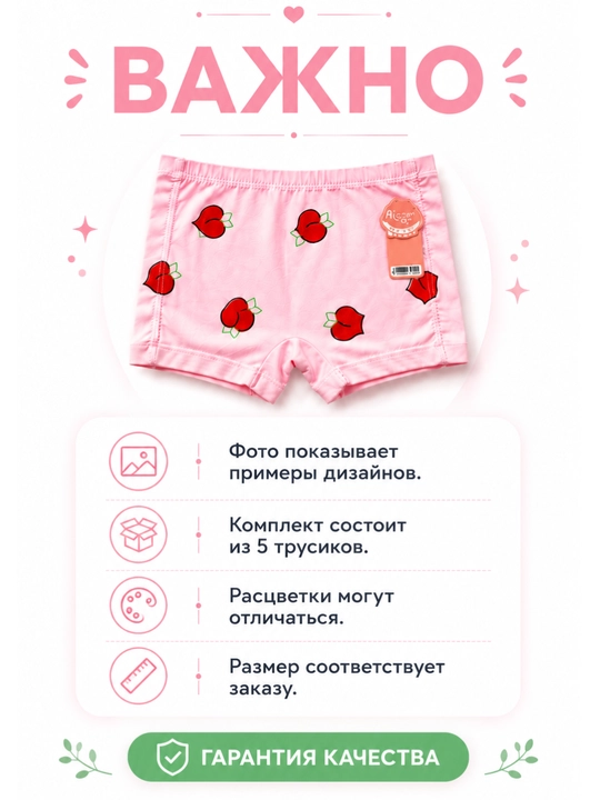 Набор детских трусиков для девочек — 5 штук в комплекте, 95% хлопок