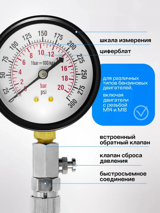 Компрессометр для бензиновых двигателей, 3 предмета