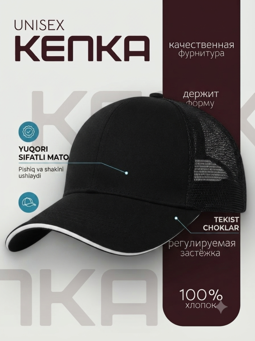 Кепка мужская, кепка унисекс - 