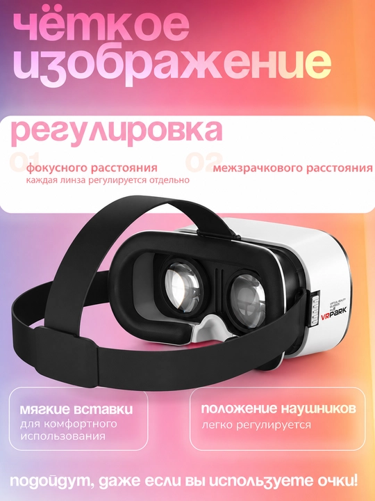 VR Box Shinecon SC-G12, 3D очки виртуальной реальности для смартфона