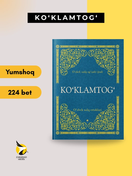 Кўкламтоғ - халқ оғзаки ижоди - 