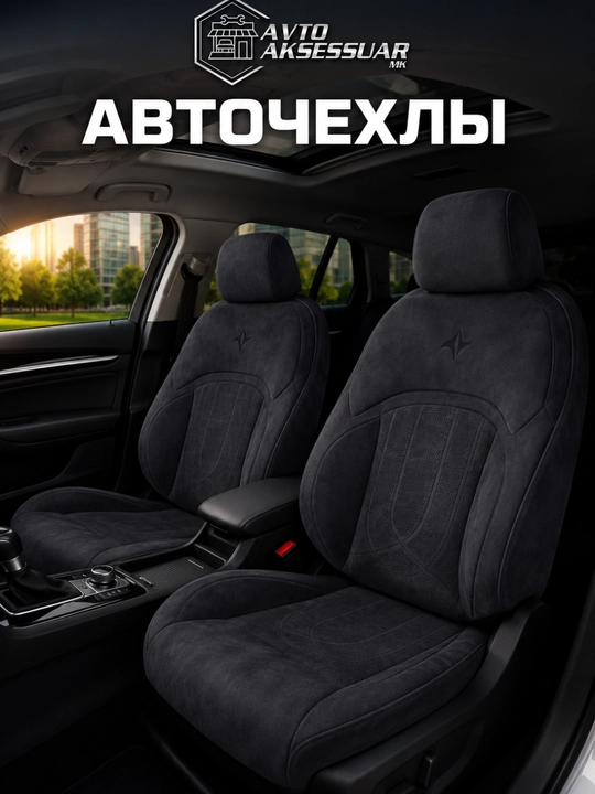 Avtomobil o‘rindig‘i uchun g‘ilof, DONGFENG 008 - 