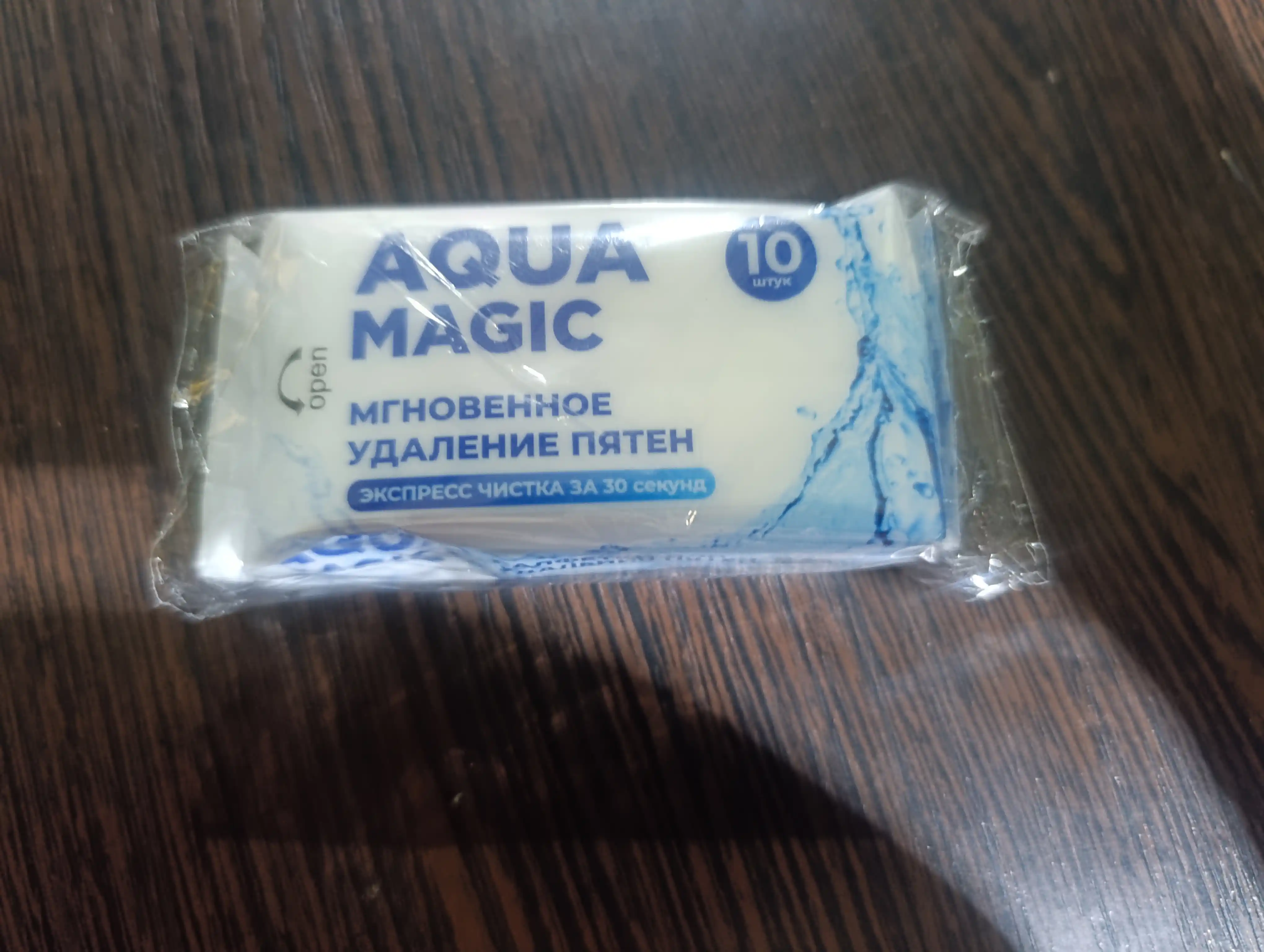Салфетки от пятен Aqua Magic, 10 штук