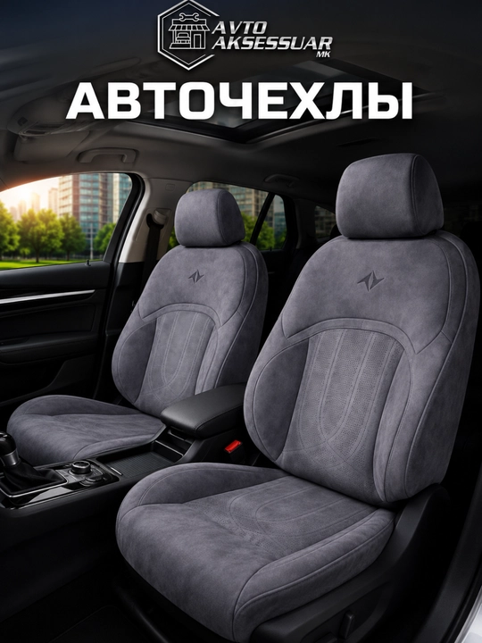 Avtomobil o‘rindig‘i uchun g‘ilof, DONGFENG 008 - 