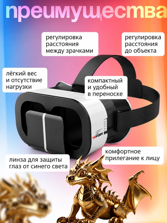 VR Box Shinecon SC-G12, 3D очки виртуальной реальности для смартфона