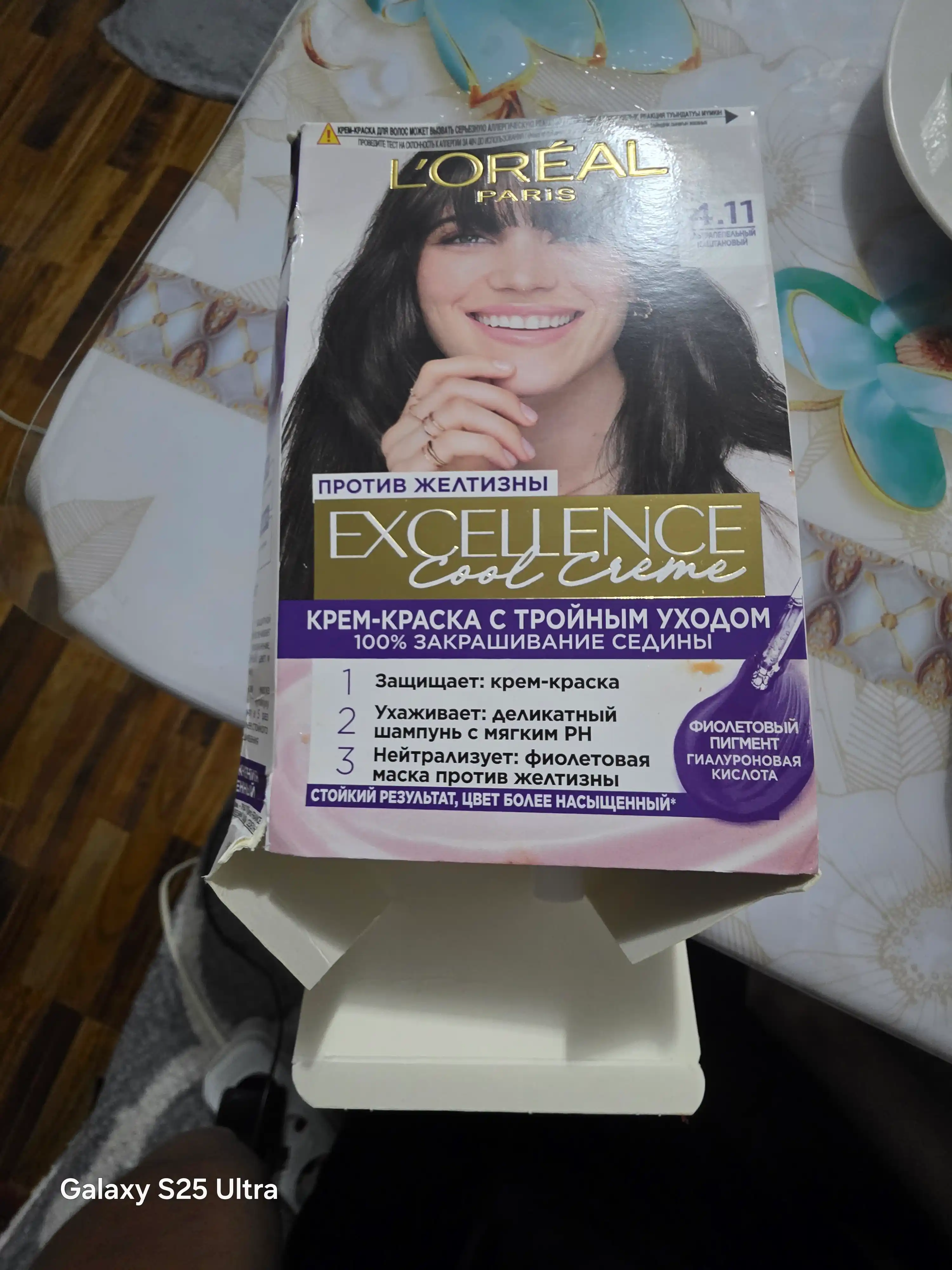 Краска для волос L'Oreal Excellence cool creme, тон 4.11 ультра пепельный каштановый