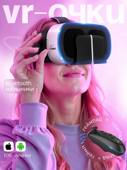 VR Box Shinecon SC-G12, 3D очки виртуальной реальности для смартфона