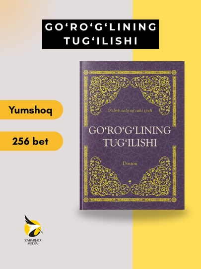 Go'ro'g'lining tug'ilishi - xalq og'zaki ijodi - 