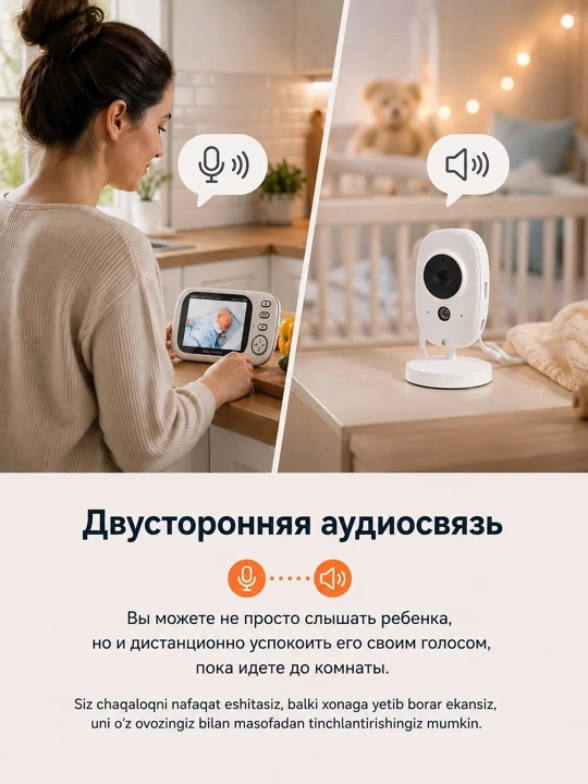 Monitorli simsiz video enaga, tungi ko‘rish kamerasi, ovoz bilan