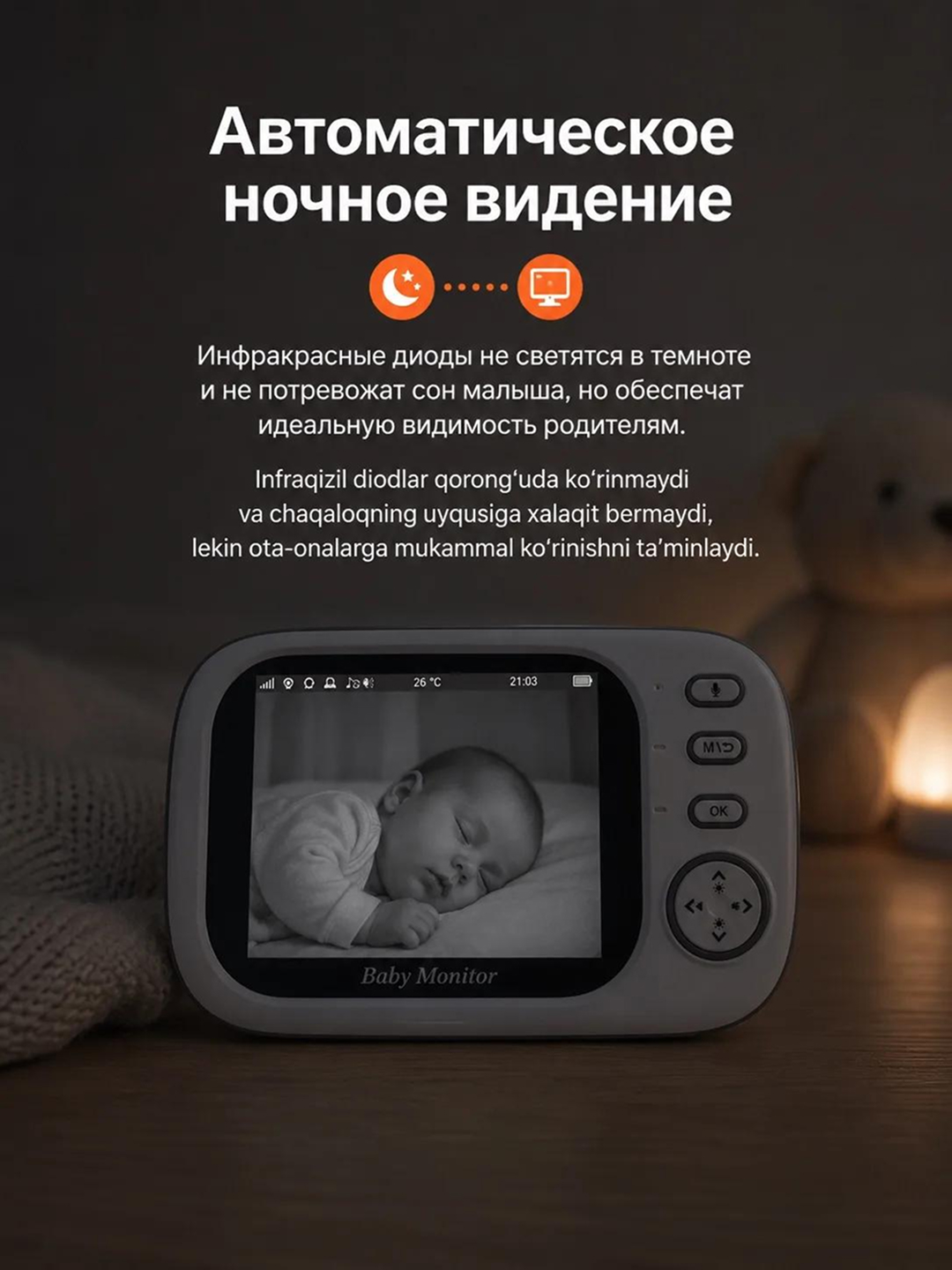 Monitorli simsiz video enaga, tungi ko‘rish kamerasi, ovoz bilan