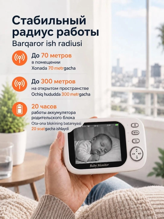 Monitorli simsiz video enaga, tungi ko‘rish kamerasi, ovoz bilan