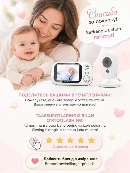 Monitorli simsiz video enaga, tungi ko‘rish kamerasi, ovoz bilan