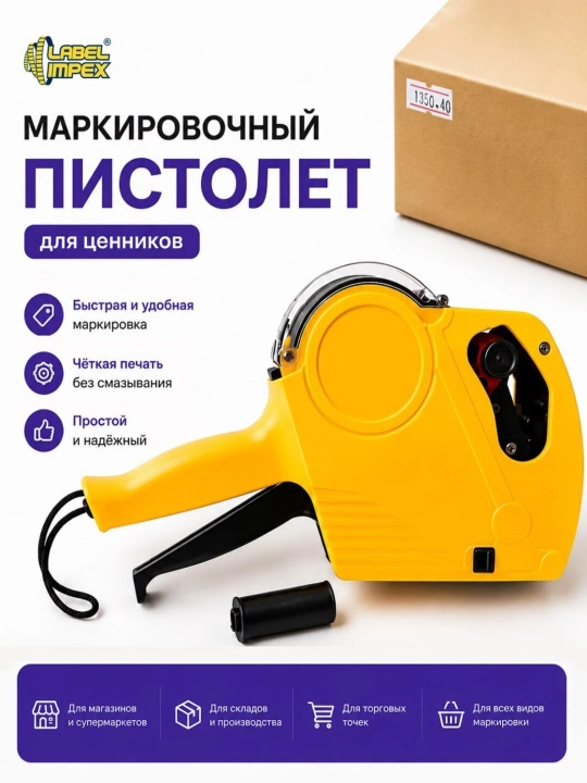 Markirovka qiluvchi qurilma - 