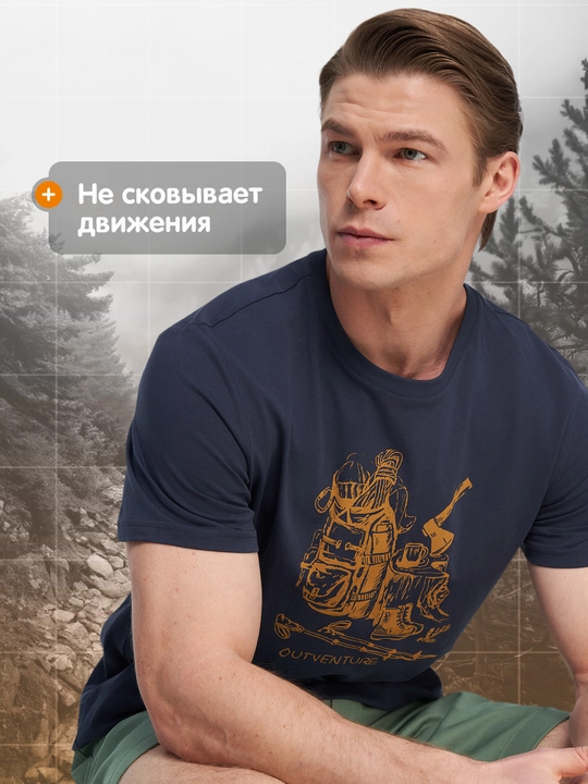 Футболка мужская Outventure хлопковая с принтом