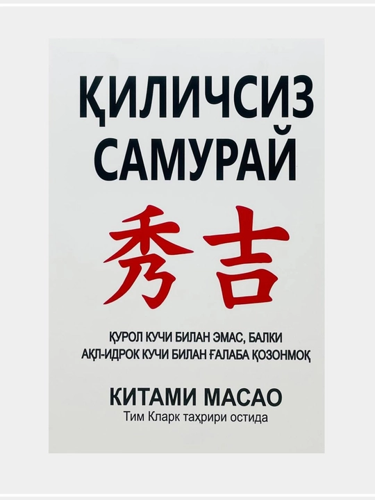 Қиличсиз самурай А5, юмшоқ - 