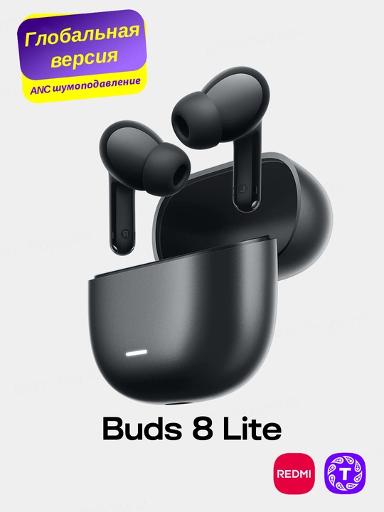 Беспроводные TWS наушники Redmi Buds 8 Lite с AI ANС и мультипоинт, глобальная версия - 