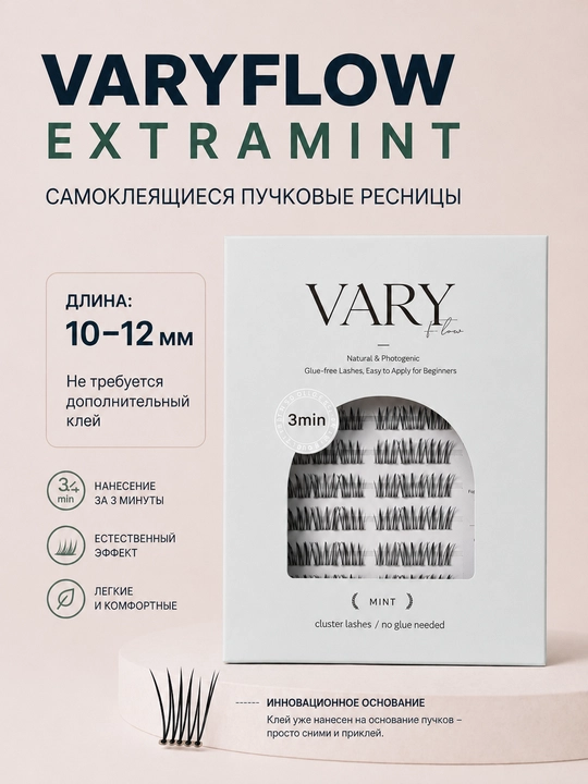 VARY FLOW EXTRA MINT 10-12 mm o‘zi yopishadigan kiprik tutamlari, yelimsiz, 10 qator - 