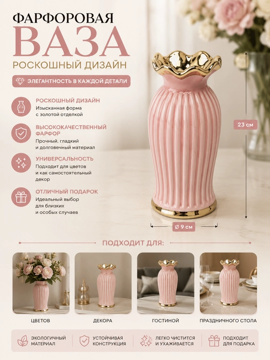 Chinni vaza - hashamatli oltin dizayn, balandligi 23 sm, diametri 9 sm - 