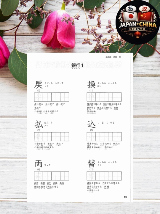 Kanji Master JLPT N2 – Книга по японским иероглифам для подготовки к экзамену