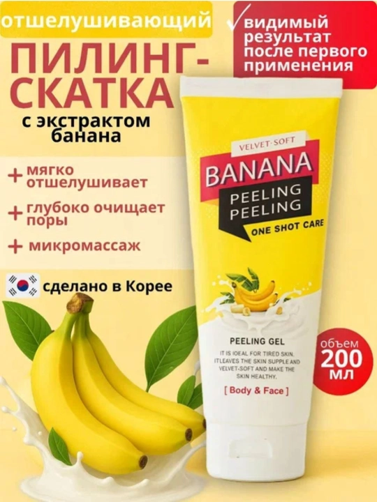 The Act Banana Peeling, banan ekstraktli yuz va tana uchun piling skrab-gel