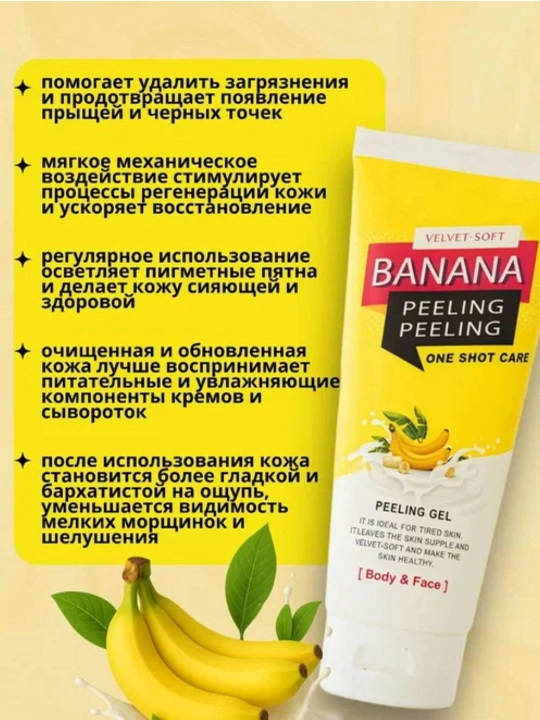 The Act Banana Peeling, banan ekstraktli yuz va tana uchun piling skrab-gel
