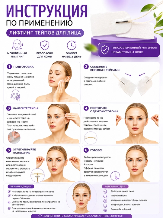 Тейпы, лифтинг, для женщин и девушек, для макияжа, для красоты, невидимые стикеры, подарок