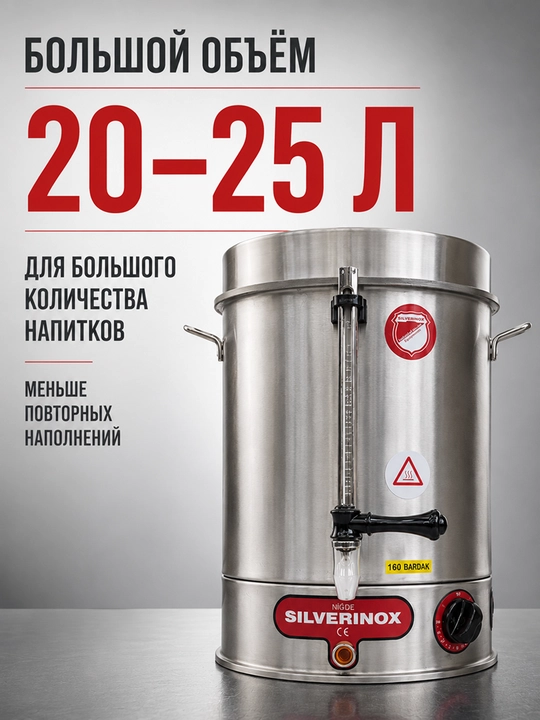 Silverinox zanglamaydigan po‘latdan yasalgan elektr qaynatgich - 