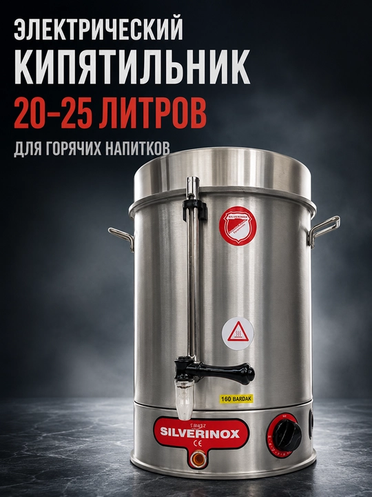 Silverinox zanglamaydigan po‘latdan yasalgan elektr qaynatgich