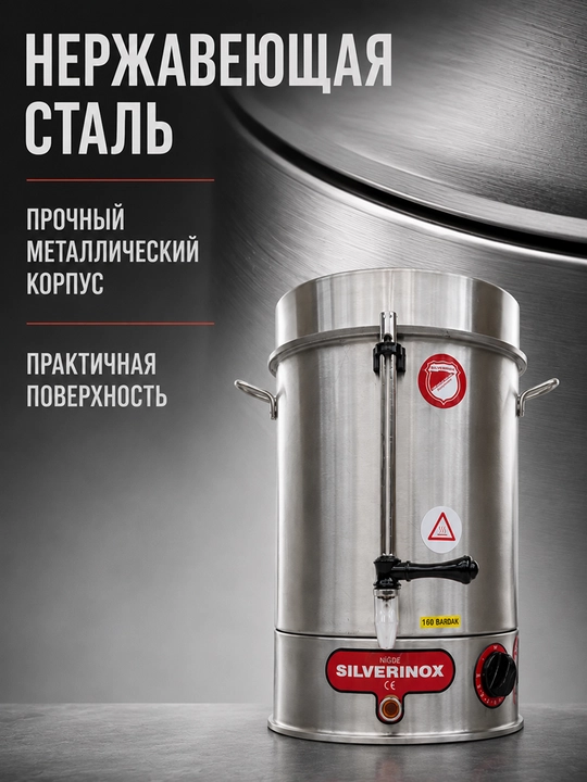Silverinox zanglamaydigan po‘latdan yasalgan elektr qaynatgich