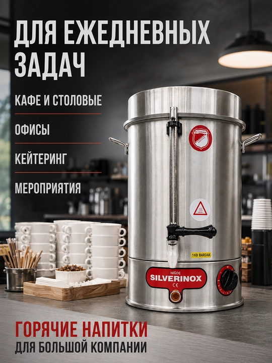 Silverinox zanglamaydigan po‘latdan yasalgan elektr qaynatgich