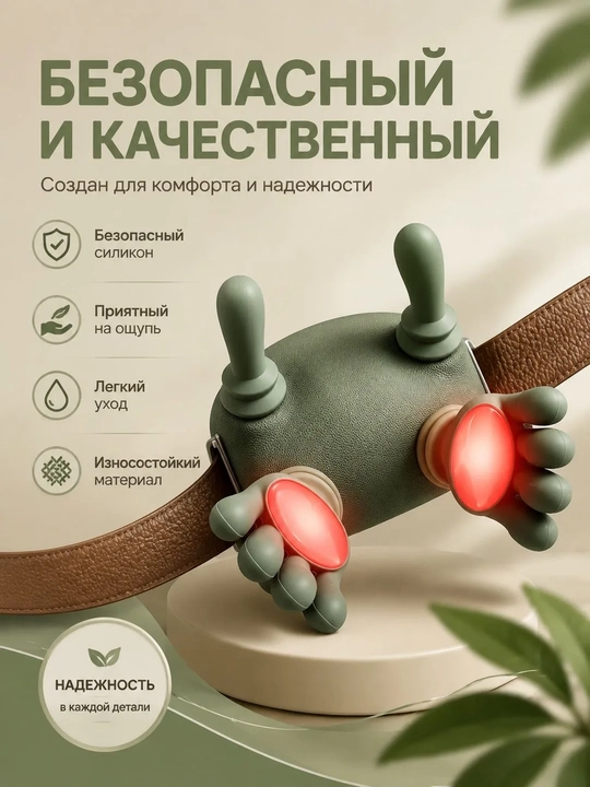 Массажер для шеи и плеч 