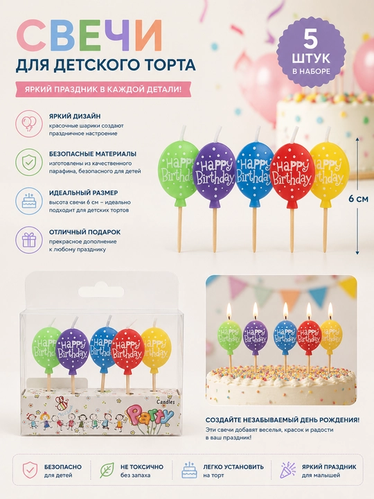 Свечи для детского торта – Луна, звезда и малыш (6 см) - 