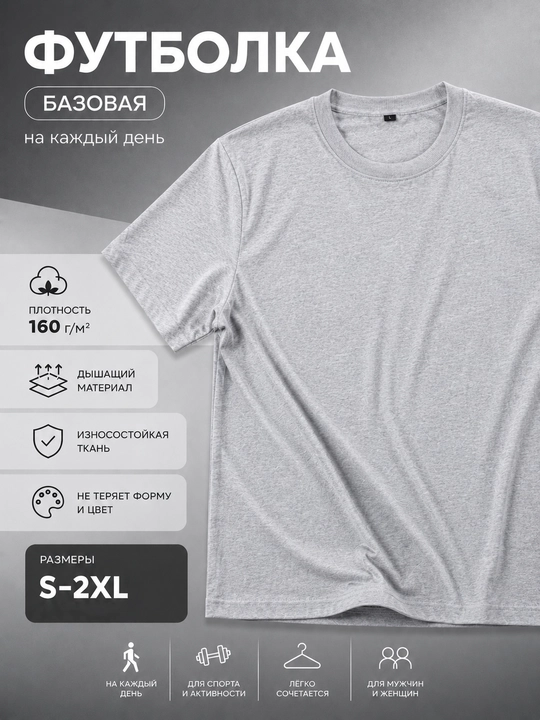 Футболка мужская, женская, 100% хлопок