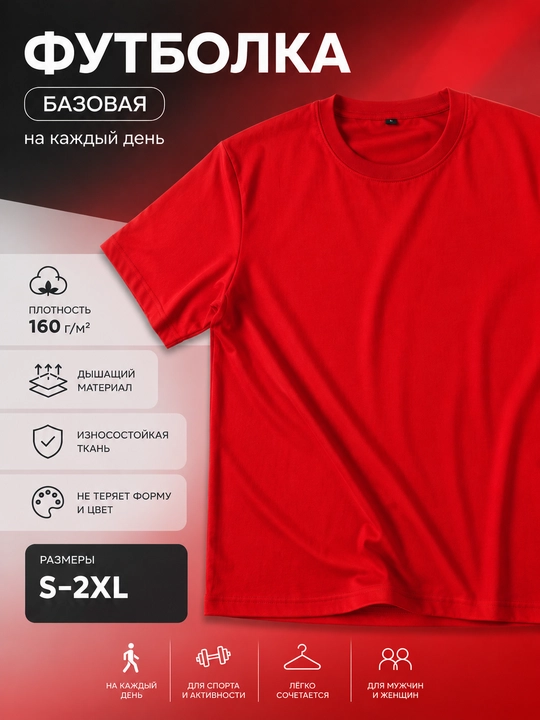 Ayollar va erkaklar uchun futbolka, 100% paxta