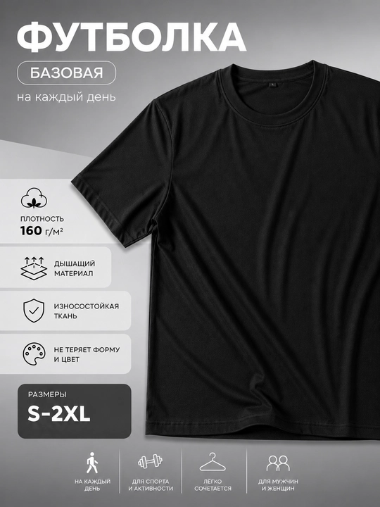 Ayollar va erkaklar uchun futbolka, 100% paxta