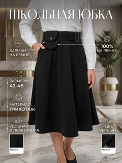 Черный