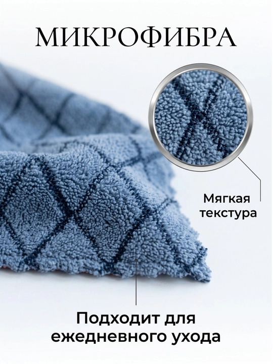 Тряпки для уборки из микрофибры 5 шт, универсальные салфетки для кухни, полотенце