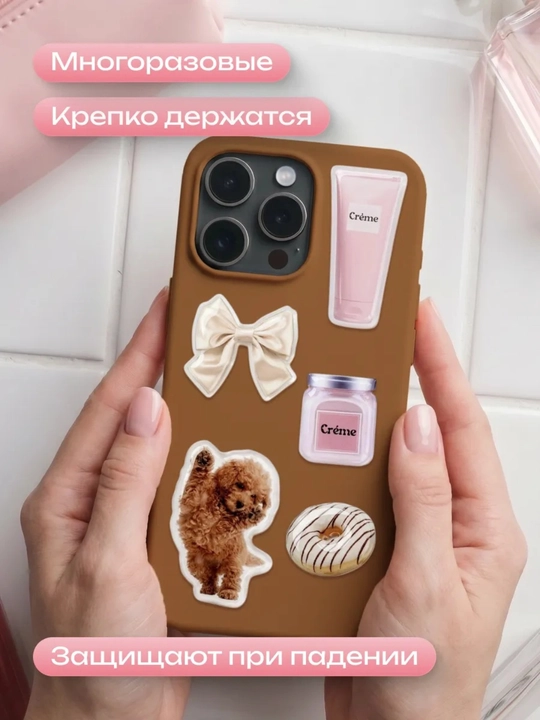 Наклейка 3D стикер для телефона, iPhone, ноутбука и наушников