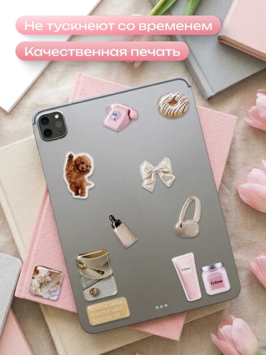Наклейка 3D стикер для телефона, iPhone, ноутбука и наушников