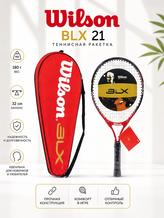 Tennis raketkasi - 