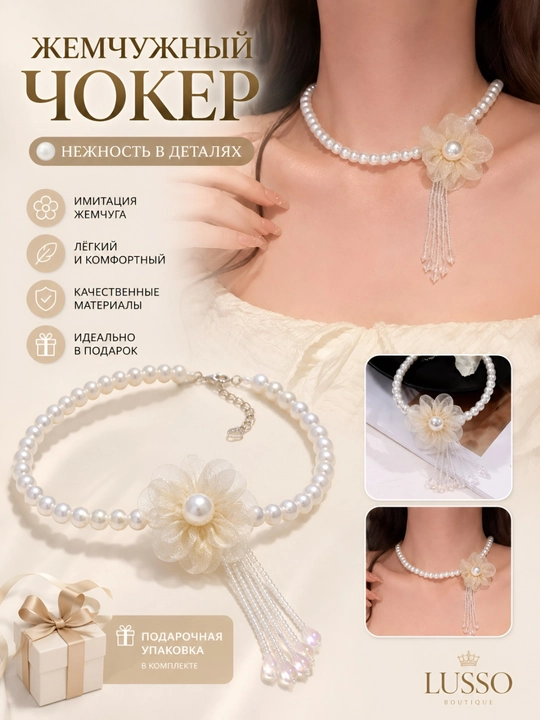 Ayollar chokeri, choker, ayollar ziraklari, bijuteriya, zanjir, ayollar zanjirchasi, bo‘yin chokeri
