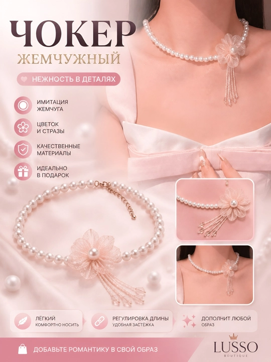 Ayollar chokeri, choker, ayollar ziraklari, bijuteriya, zanjir, ayollar zanjirchasi, bo‘yin chokeri