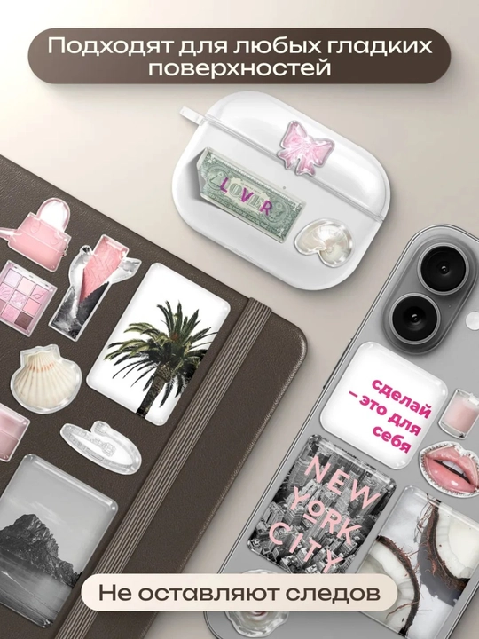 Наклейка 3D стикер для телефона, iPhone, ноутбука и наушников