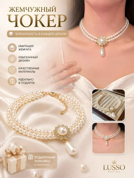 Ayollar chokeri, choker, ayollar ziraklari, bijuteriya, zanjir, ayollar zanjirchasi, bo‘yin chokeri