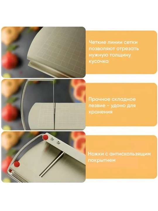Сырорезка струнная с разделочной доской