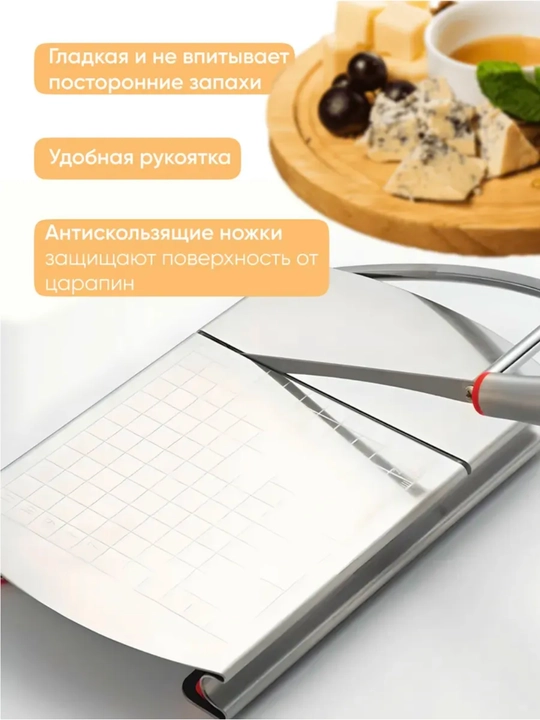 Сырорезка струнная с разделочной доской