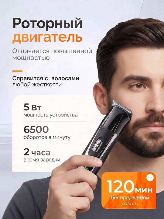 Simsiz soch va soqol trimmeri, erkaklar uchun professional Geemy trimmeri