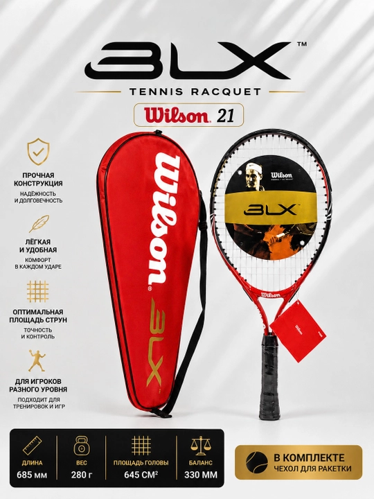 Tennis raketkasi - 